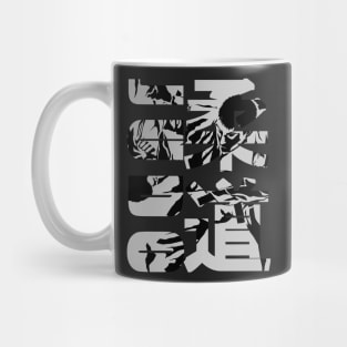 Judo Kanji Mug